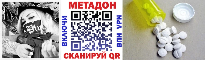 МЕГА сайт  Бирюсинск  Метадон кристалл  как найти  