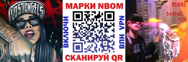 Марки NBOMe 1500мкг  как найти закладки  Бирюсинск 